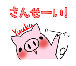 YUUKA's exclusive sticker sticker #14510412