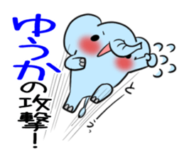 YUUKA's exclusive sticker sticker #14510413