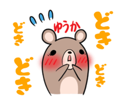 YUUKA's exclusive sticker sticker #14510414