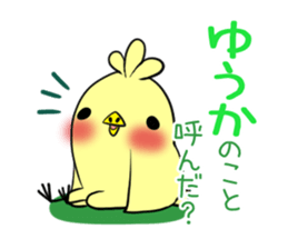 YUUKA's exclusive sticker sticker #14510415