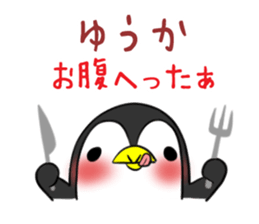 YUUKA's exclusive sticker sticker #14510416