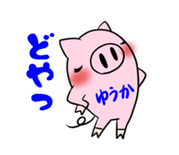 YUUKA's exclusive sticker sticker #14510419