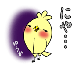 YUUKA's exclusive sticker sticker #14510423