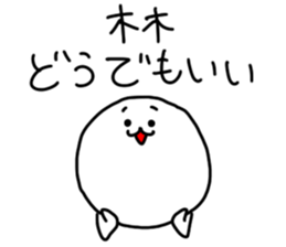 Hayashi is incompetent sticker #14510640