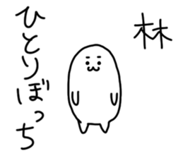 Hayashi is incompetent sticker #14510642