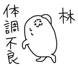 Hayashi is incompetent sticker #14510643