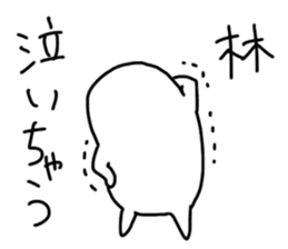 Hayashi is incompetent sticker #14510658