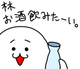 Hayashi is incompetent sticker #14510662