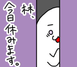Hayashi is incompetent sticker #14510674
