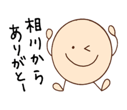 Aikawa's stickers! sticker #14510918