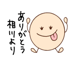 Aikawa's stickers! sticker #14510919