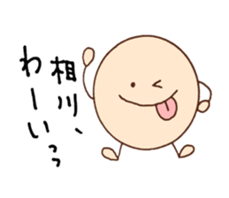 Aikawa's stickers! sticker #14510920