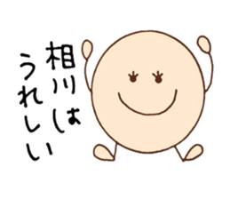 Aikawa's stickers! sticker #14510921