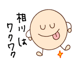 Aikawa's stickers! sticker #14510922