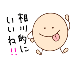 Aikawa's stickers! sticker #14510923