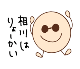 Aikawa's stickers! sticker #14510926