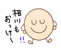 Aikawa's stickers! sticker #14510927