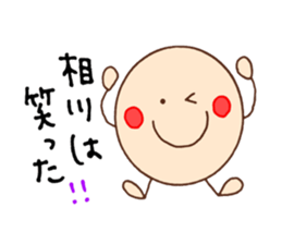 Aikawa's stickers! sticker #14510928