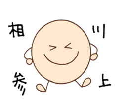 Aikawa's stickers! sticker #14510931