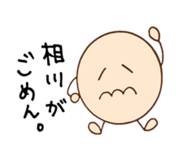 Aikawa's stickers! sticker #14510936