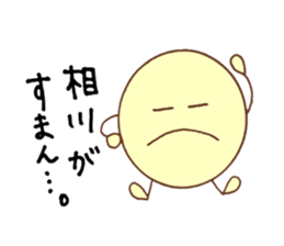 Aikawa's stickers! sticker #14510938