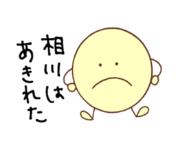 Aikawa's stickers! sticker #14510939