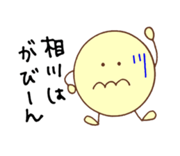 Aikawa's stickers! sticker #14510940