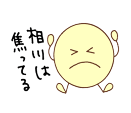 Aikawa's stickers! sticker #14510941