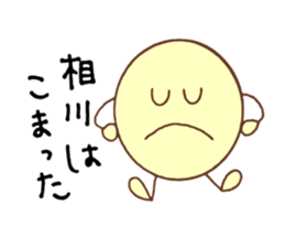 Aikawa's stickers! sticker #14510942