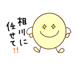 Aikawa's stickers! sticker #14510946