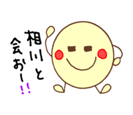 Aikawa's stickers! sticker #14510947