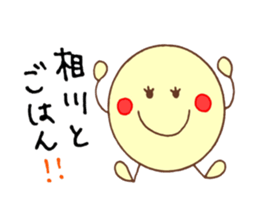 Aikawa's stickers! sticker #14510948