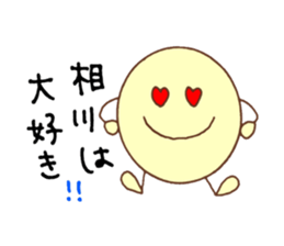 Aikawa's stickers! sticker #14510952