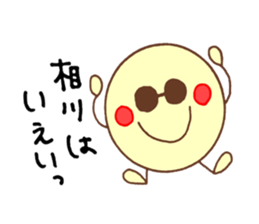 Aikawa's stickers! sticker #14510953