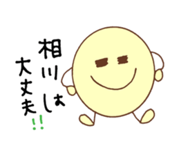 Aikawa's stickers! sticker #14510954