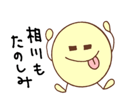 Aikawa's stickers! sticker #14510955