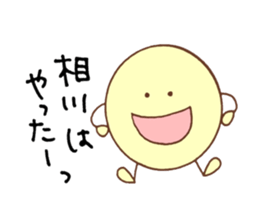 Aikawa's stickers! sticker #14510956