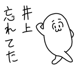 Inoue is incompetent sticker #14510958