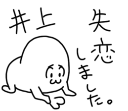 Inoue is incompetent sticker #14510961