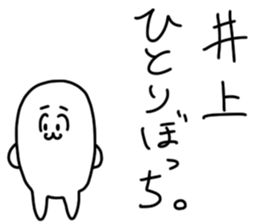 Inoue is incompetent sticker #14510962