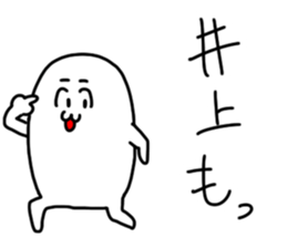 Inoue is incompetent sticker #14510965