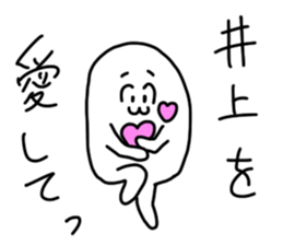 Inoue is incompetent sticker #14510966