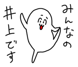 Inoue is incompetent sticker #14510967