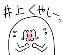 Inoue is incompetent sticker #14510968