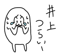 Inoue is incompetent sticker #14510969