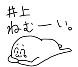 Inoue is incompetent sticker #14510970