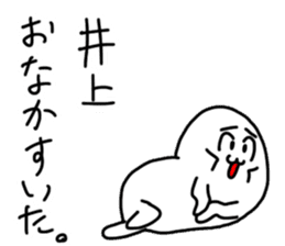 Inoue is incompetent sticker #14510971