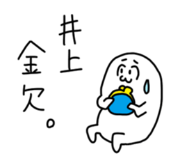 Inoue is incompetent sticker #14510972
