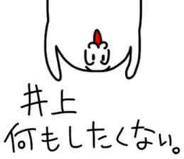 Inoue is incompetent sticker #14510974