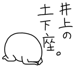 Inoue is incompetent sticker #14510975
